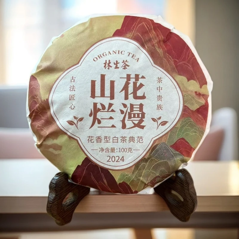 林生【山花烂漫】千米高山有机茶白茶饼兰花香清香蜜香口感浓郁