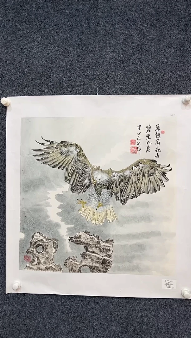 国画12.26-zz-颜新辉-斗方人民艺术家原作-49