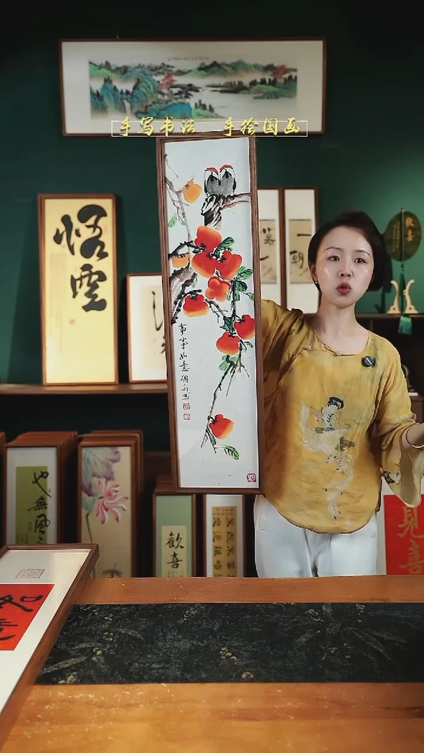 国画CL柿子事事如意22×82㎝手绘同款实木