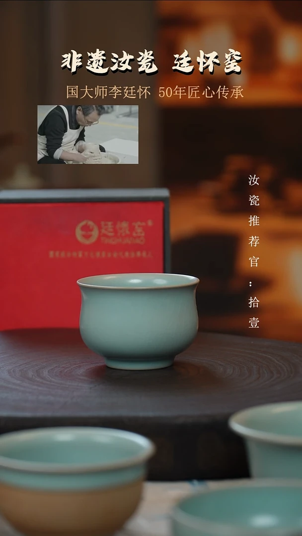 壶*李照卫省大师仿古釉支钉烧炉式杯亲工款
