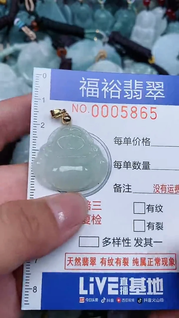 颈饰未镶嵌翡翠...0005865