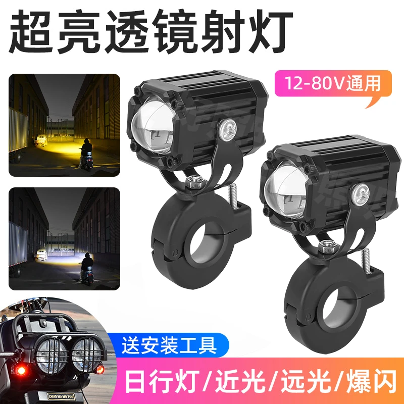 强光车灯九号射灯转向夜间超亮防水电动车大灯爆闪led射灯摩托车