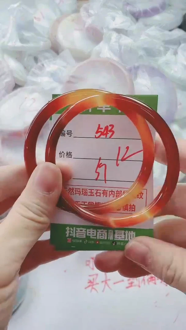 【闪购商品】玛瑙/玉髓手镯未镶嵌543