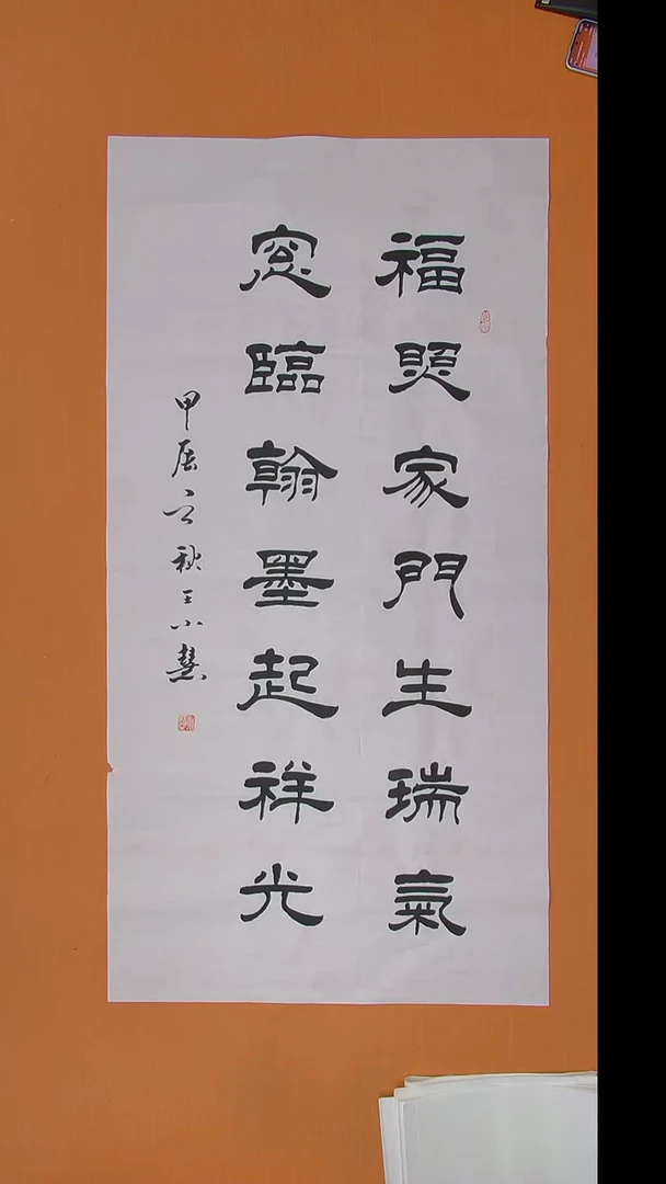 书法王老师书法作品陕西西安