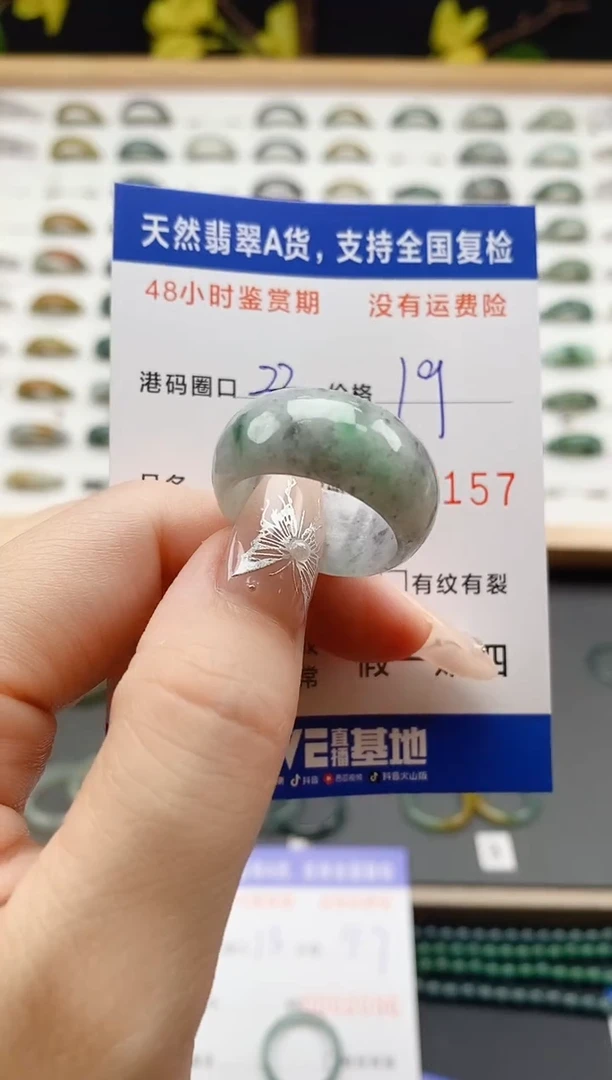 翡翠戒圈未镶嵌 天然A货翡翠戒圈2157