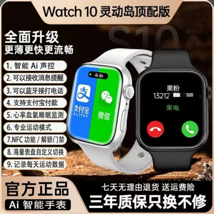 【国货补贴】Watch10蓝牙智能手表超薄屏运动健康监测NFC门禁刷卡-Z
