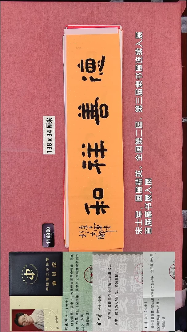 书法115    宋老师书法作品