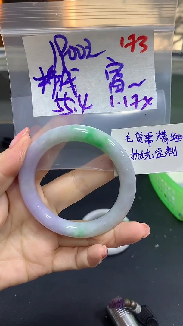 【闪购商品】定制翡翠未镶嵌毛货需精细抛光173+富+手镯1900元