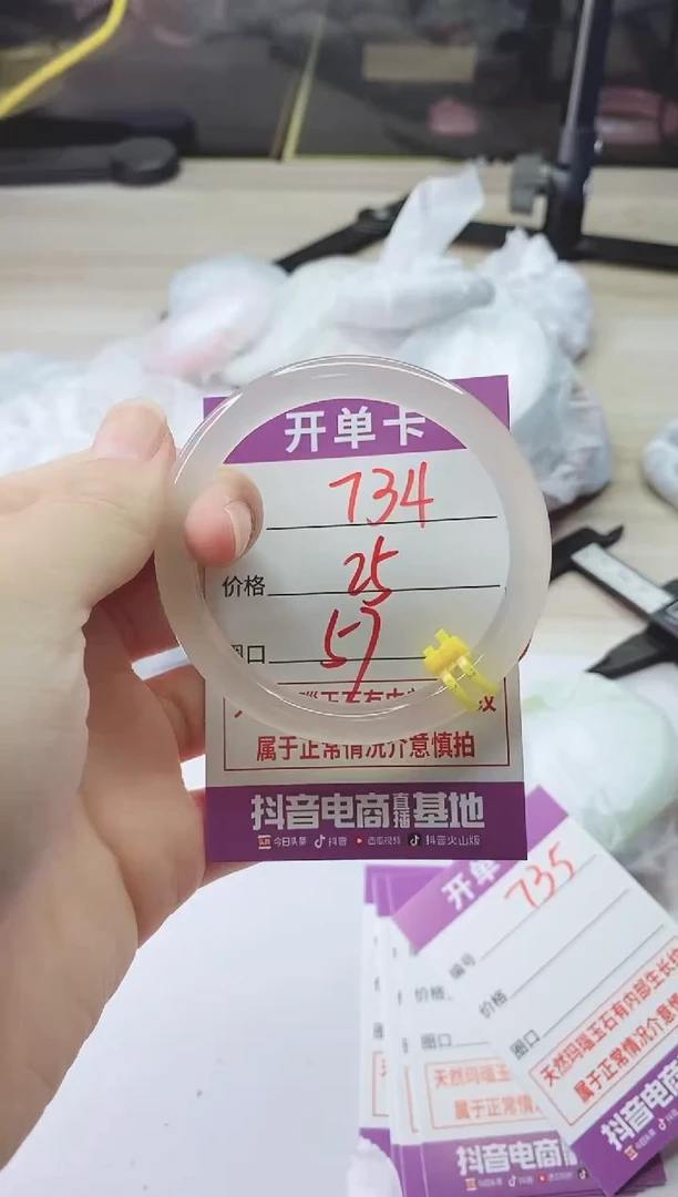 手镯玛瑙/玉髓未镶嵌734