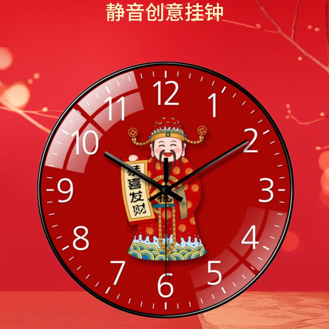 恭喜发财新中式喜庆新年财神爷挂钟静音客厅时尚创意钟表装饰时钟