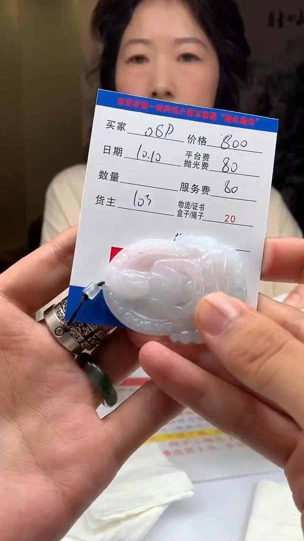 未镶嵌定制翡翠1****9HY113488