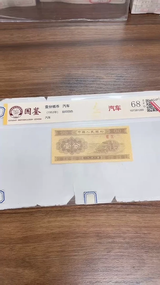 指定链接壹分纸币单张0.1D