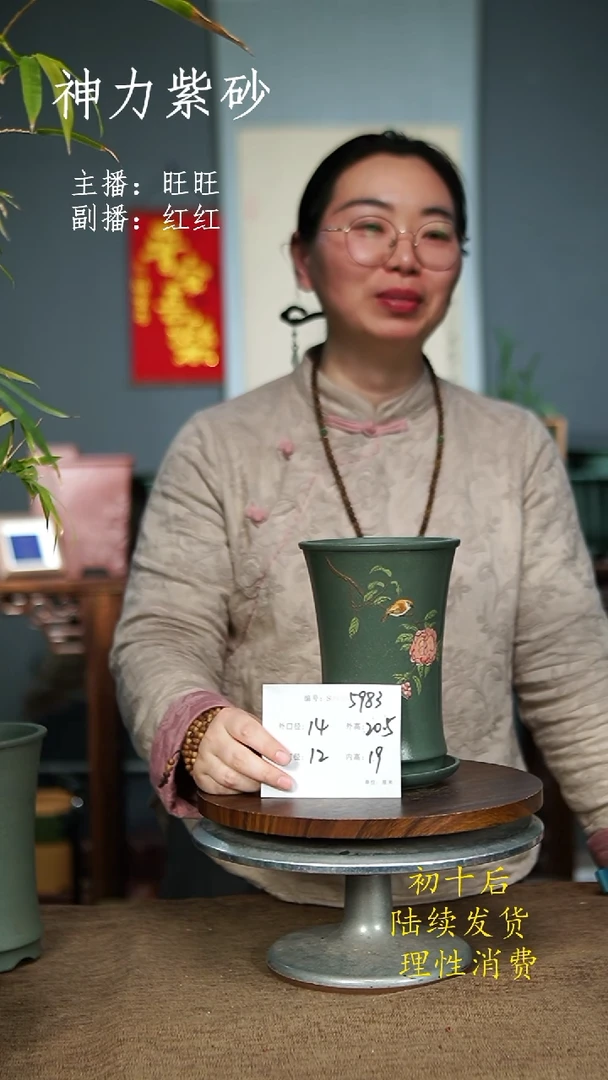 【闪购商品】紫砂花盆5983+Z 紫砂花盆