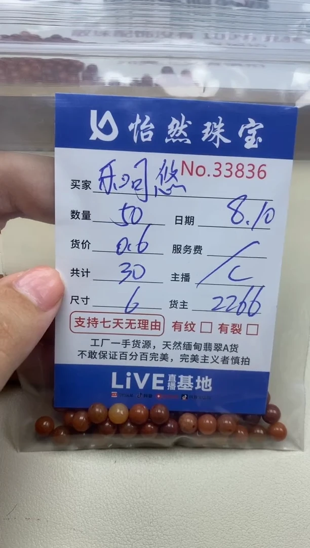 未镶嵌手串翡翠乐**悠单：33836