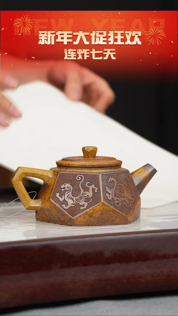 【闪购商品】紫砂茶壶龙骨金砂 钻石 四大神兽