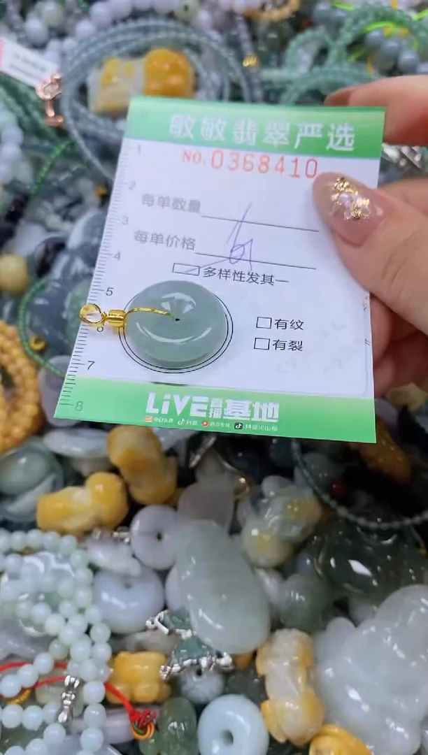 颈饰未镶嵌翡翠闪购0368410qq