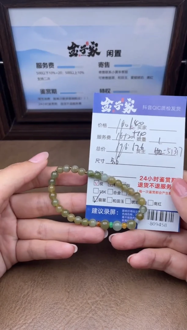 颈饰未镶嵌翡翠手串多人-809458