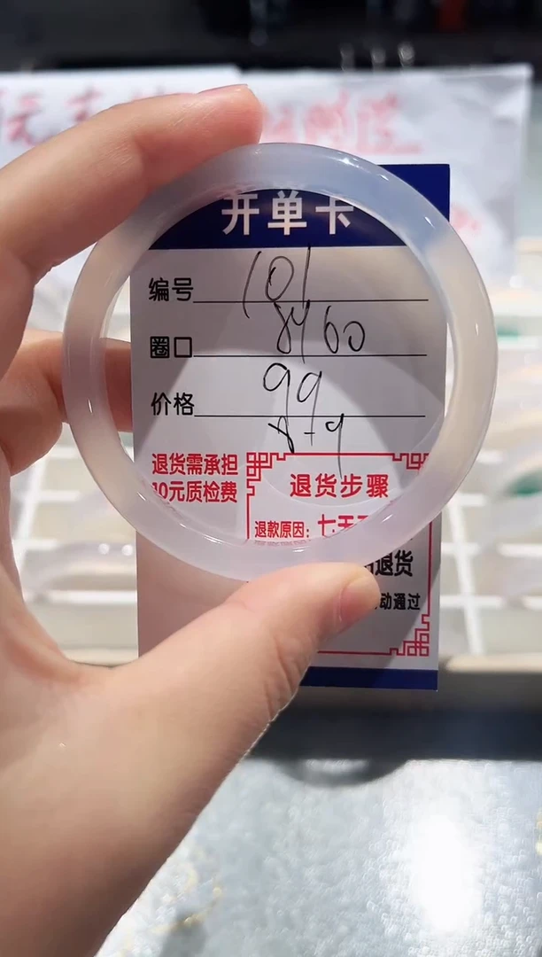 手镯玛瑙/玉髓未镶嵌101-59.60