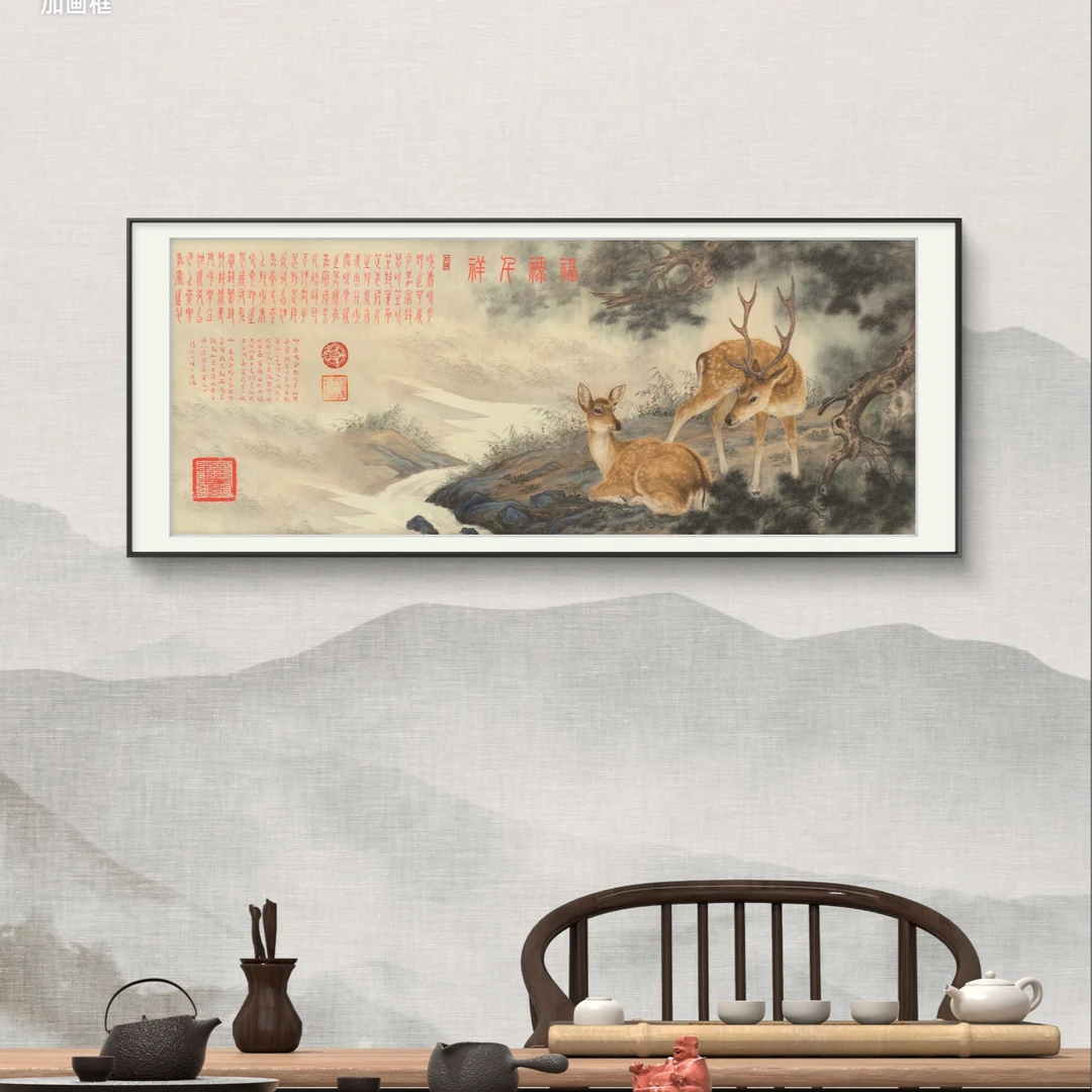 杨艺经典作品-《福禄千祥》【拓底装裱无框】220X85CM