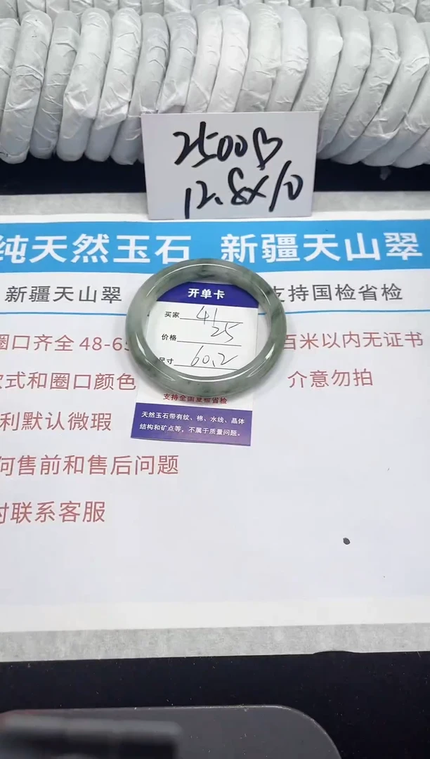 未镶嵌手镯石英质玉41-59/60