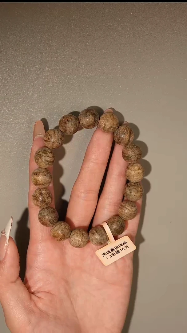 沉香手串柬埔寨棋楠种1.3单圈16克 浅色之王 花香炸裂凉甜