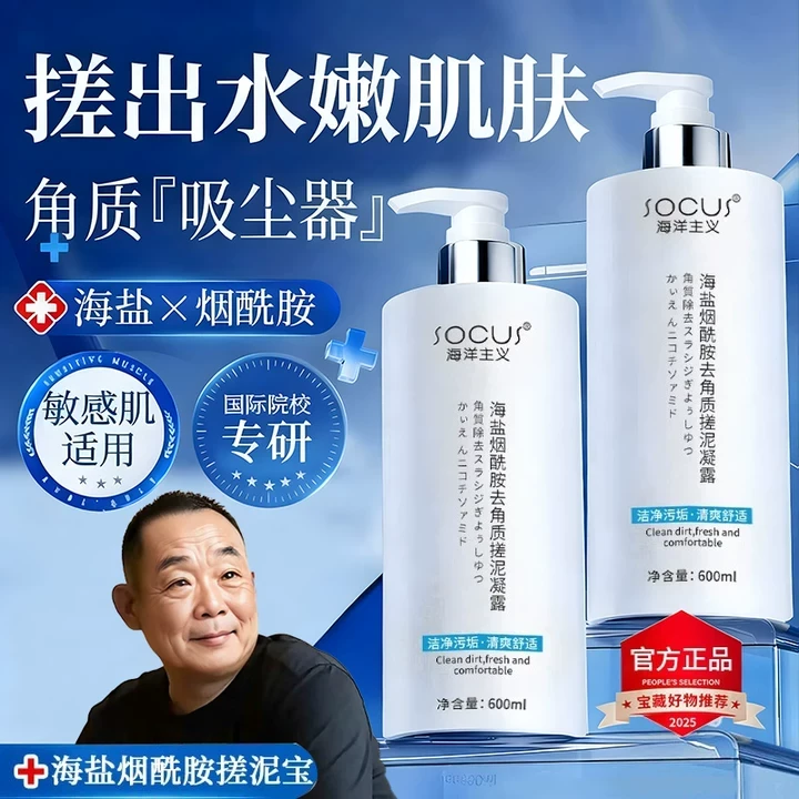 【胖丨东丨来&商超严选✅】搓泥宝洗澡专用全身去角质死皮嫩白烟酰胺