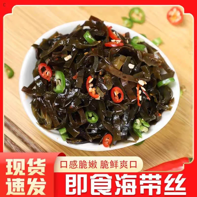 【不好吃包退】40g*20袋特产海带丝开袋即食小袋装咸菜香辣开胃下饭