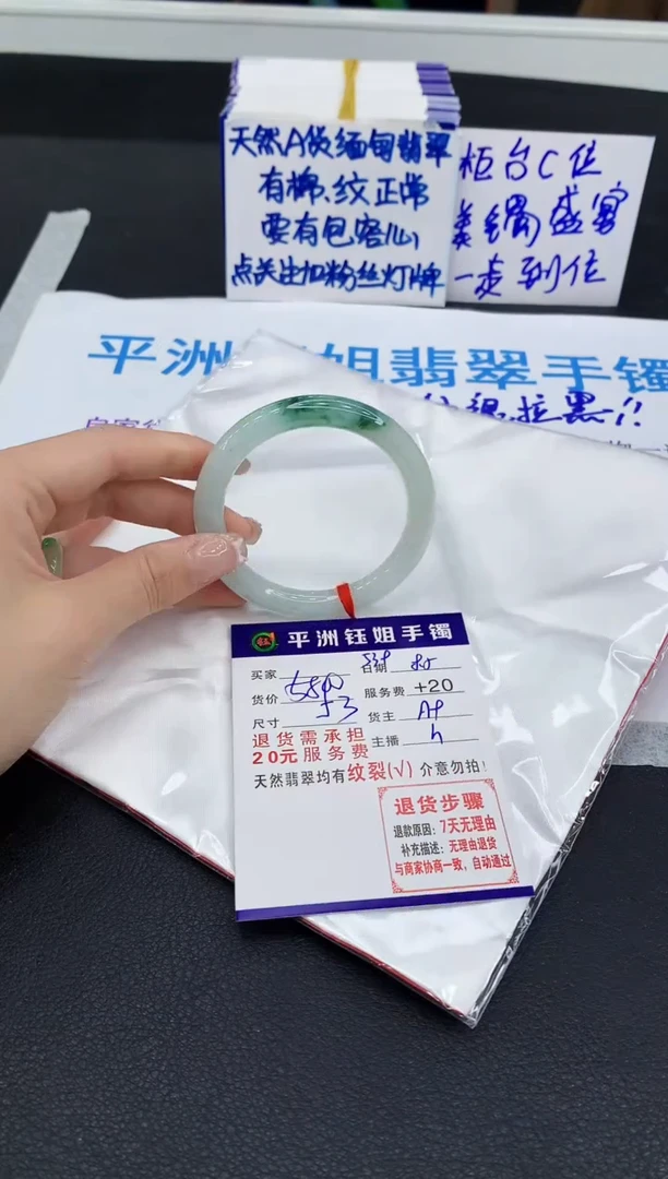 翡翠手镯未镶嵌1