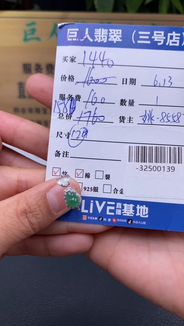 颈饰18K金镶嵌翡翠多人-32500139