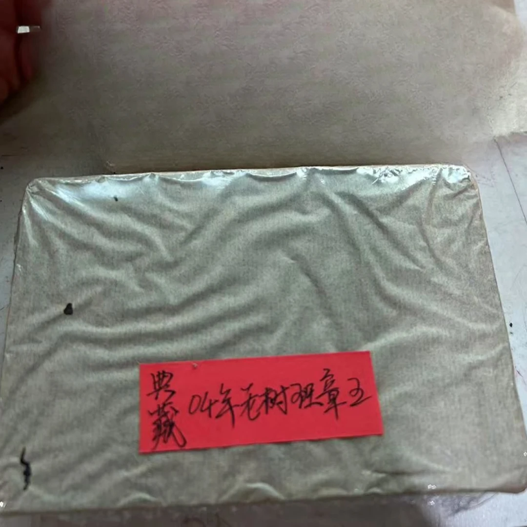 2004年老树班章王250克普洱茶生茶-QA00109