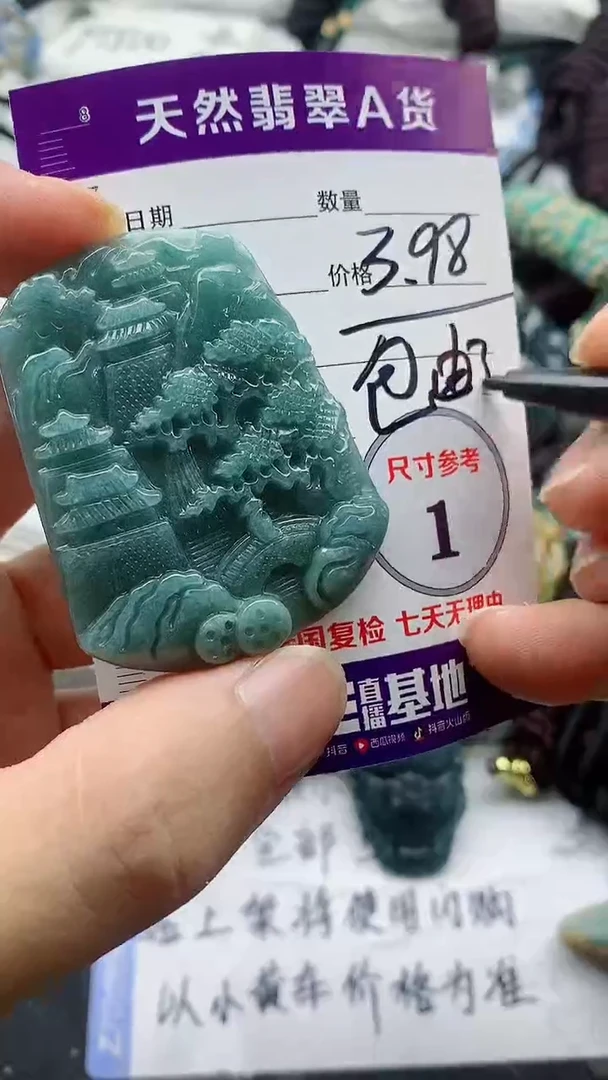翡翠未镶嵌颈饰昊*888