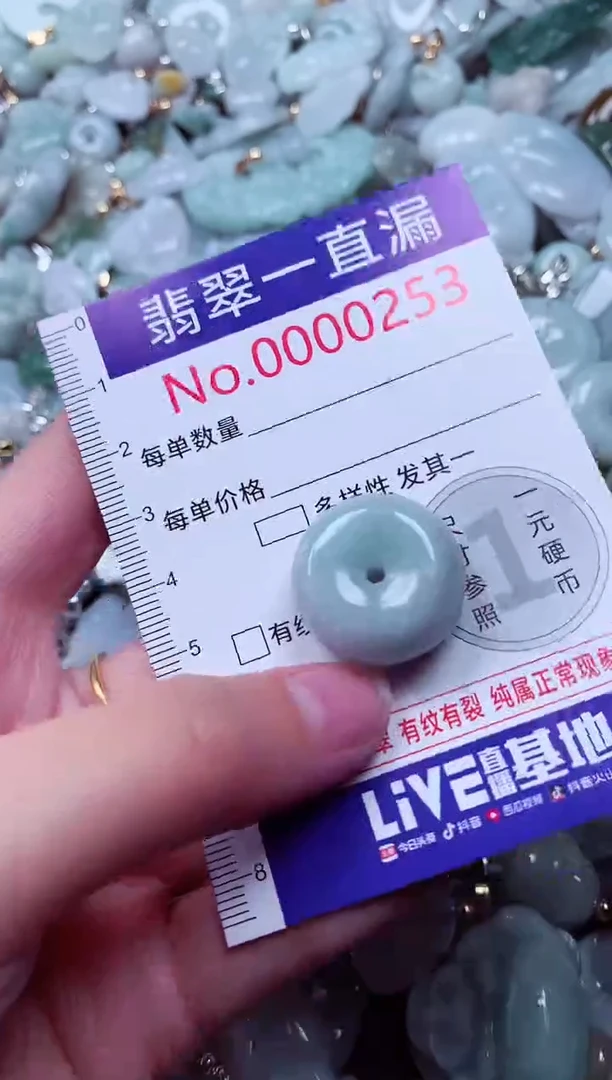 吊坠(不含链)未镶嵌翡翠253