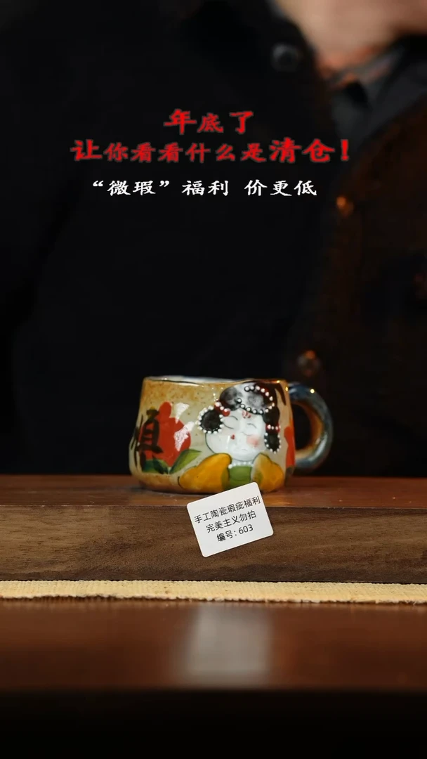 【闪购商品】杯手艺人手绘釉下彩陶瓷603