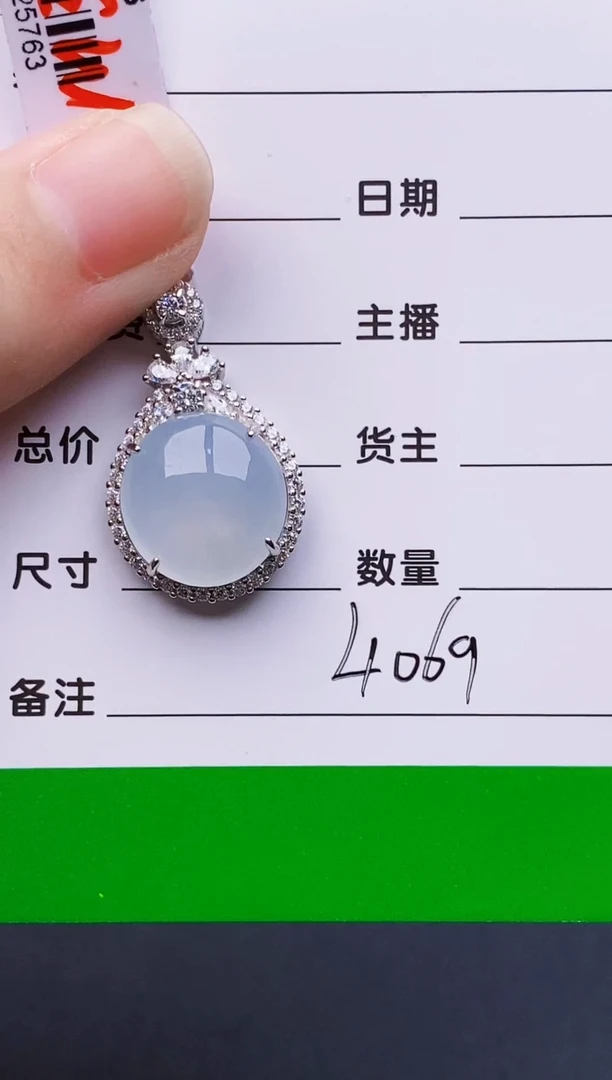 银S925镶嵌戒指翡翠4069