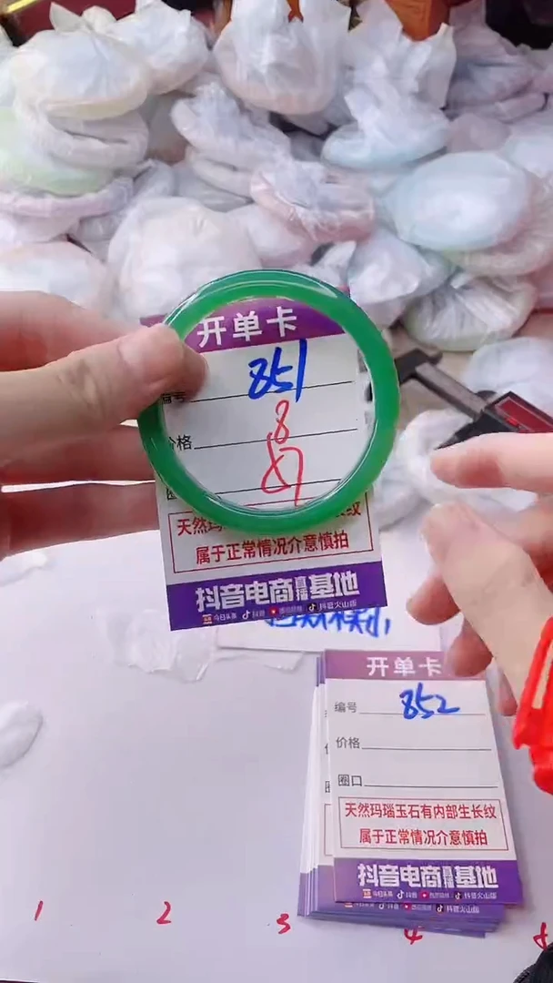 手镯玛瑙/玉髓未镶嵌851