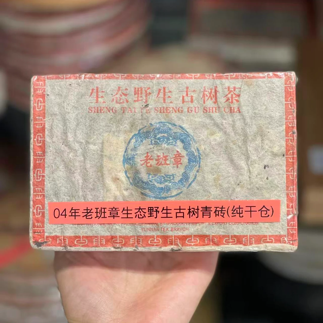 样茶链接04年生态野生老班章青砖分享