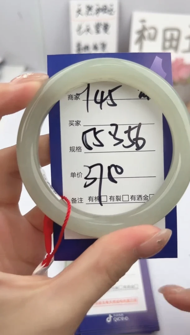 和田玉手镯未镶嵌阿*儿微色差Y45