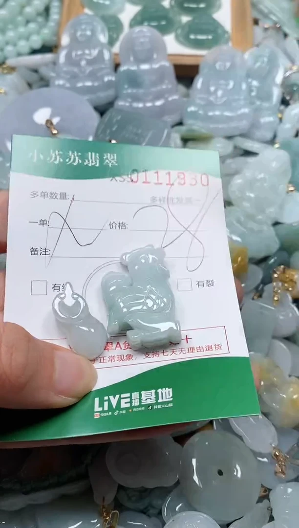 【闪购商品】翡翠颈饰未镶嵌闪购商品0111930