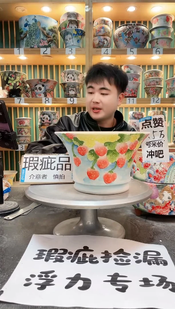 【闪购商品】默认微瑕一物一拍0220-149