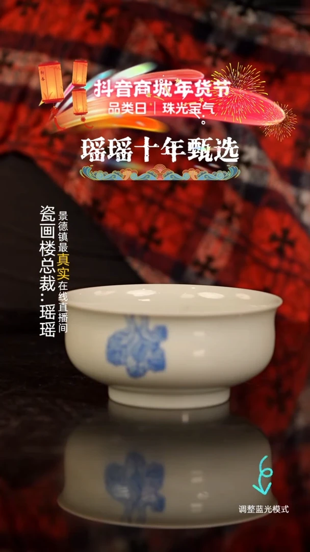 【闪购商品】瓷片瓷瓷瓷瓷瓷瓷瓷瓷