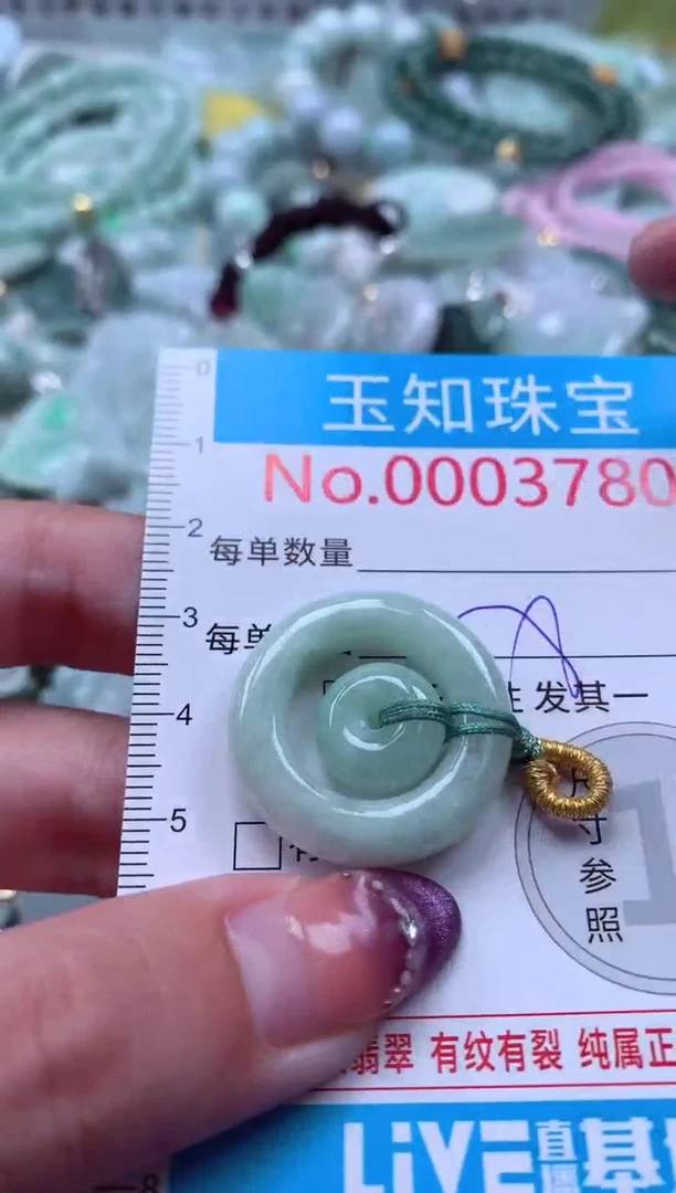 翡翠未镶嵌吊坠(不含链)3780