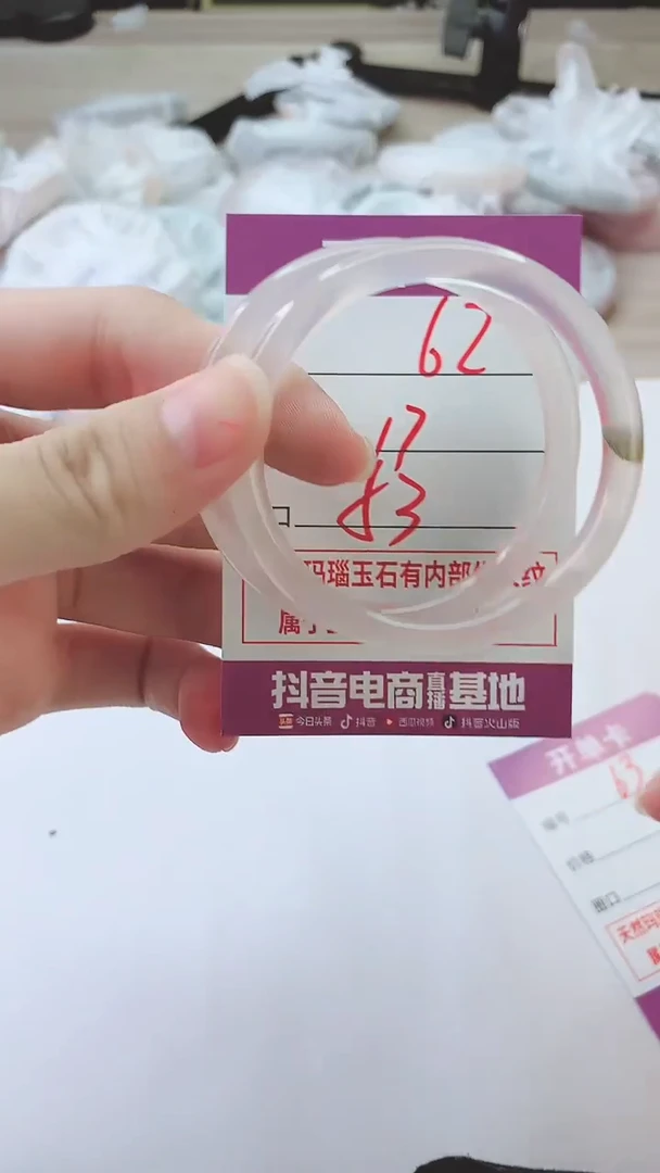 手镯玛瑙/玉髓未镶嵌62