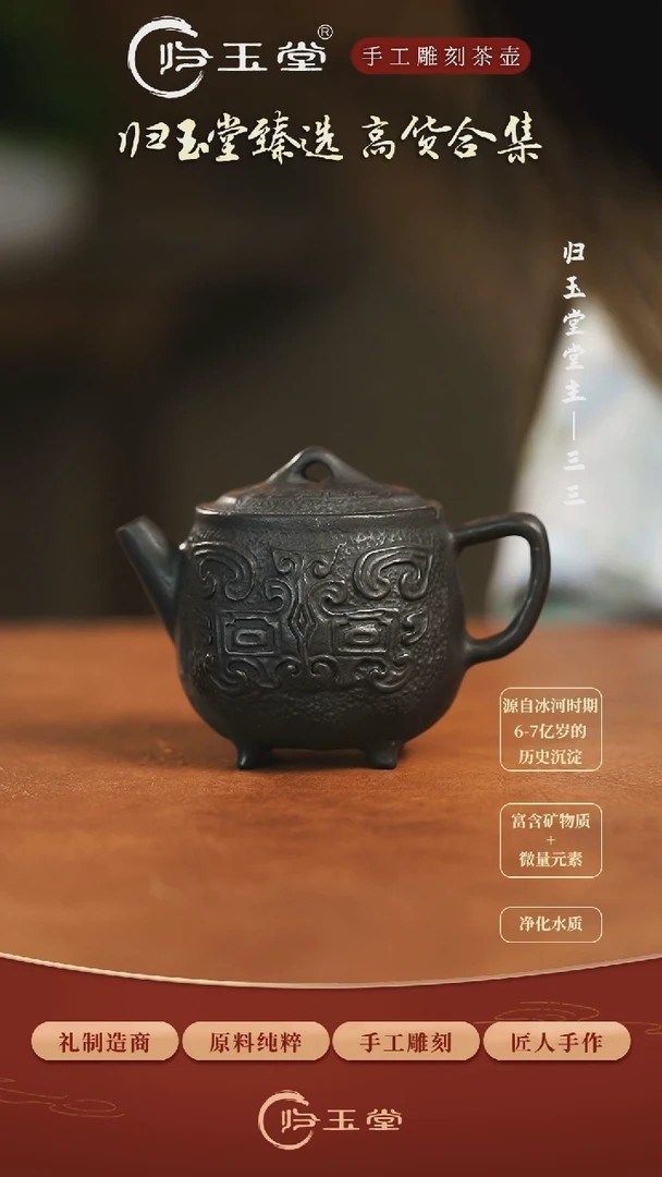 【闪购商品】中式冰碛岩整石雕刻透光归鸿壶