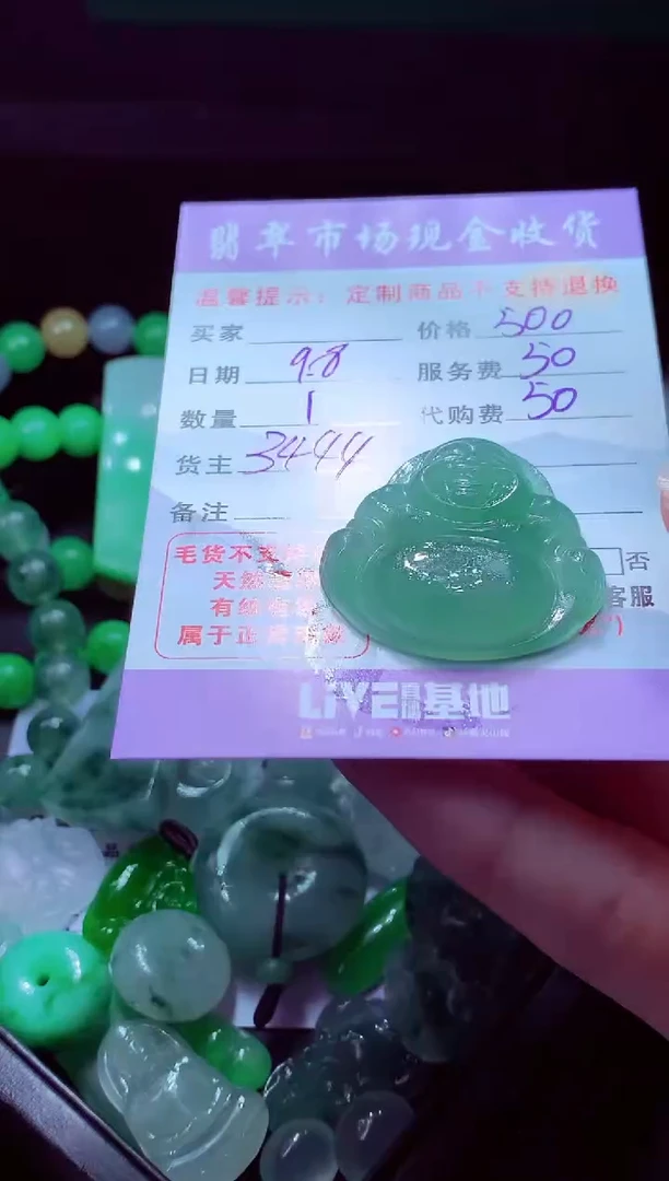 未镶嵌定制翡翠＠*蔡翡翠毛货定制528142