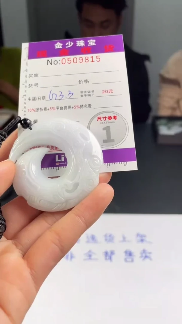 【闪购商品】定制翡翠未镶嵌毛货定制
