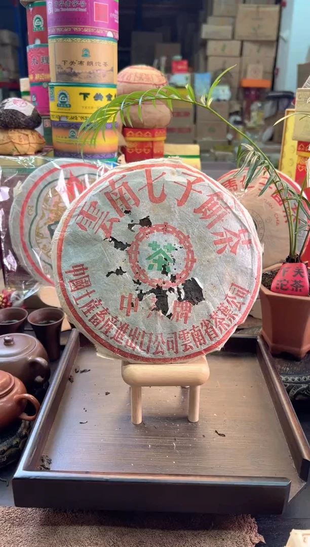 我*想九十年代中期下关380克老熟饼