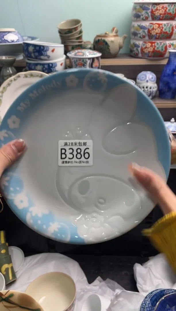【闪购商品】B386***********