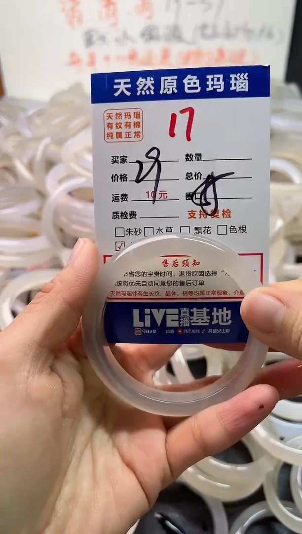 手镯玛瑙/玉髓未镶嵌17