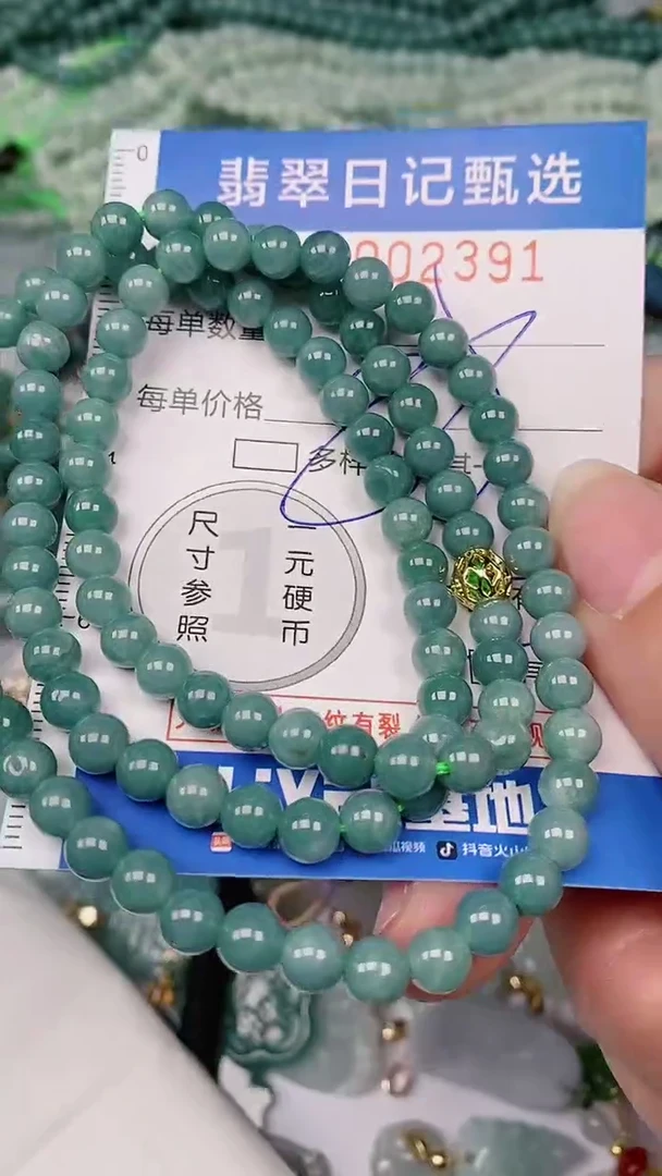 【闪购商品】翡翠颈饰未镶嵌00002391