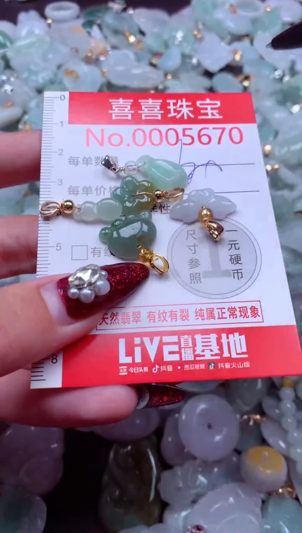 颈饰未镶嵌翡翠5670